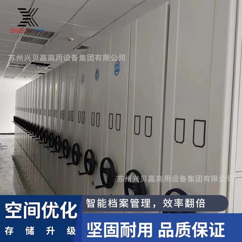 能档案室密集架轨道移动钢智档文件病案室病例密集柜案密集制柜
