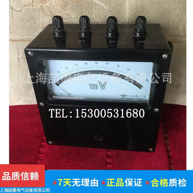表上海二表厂 C2m-V 直流指针式毫伏 0-250-5001-100MV直流电压表