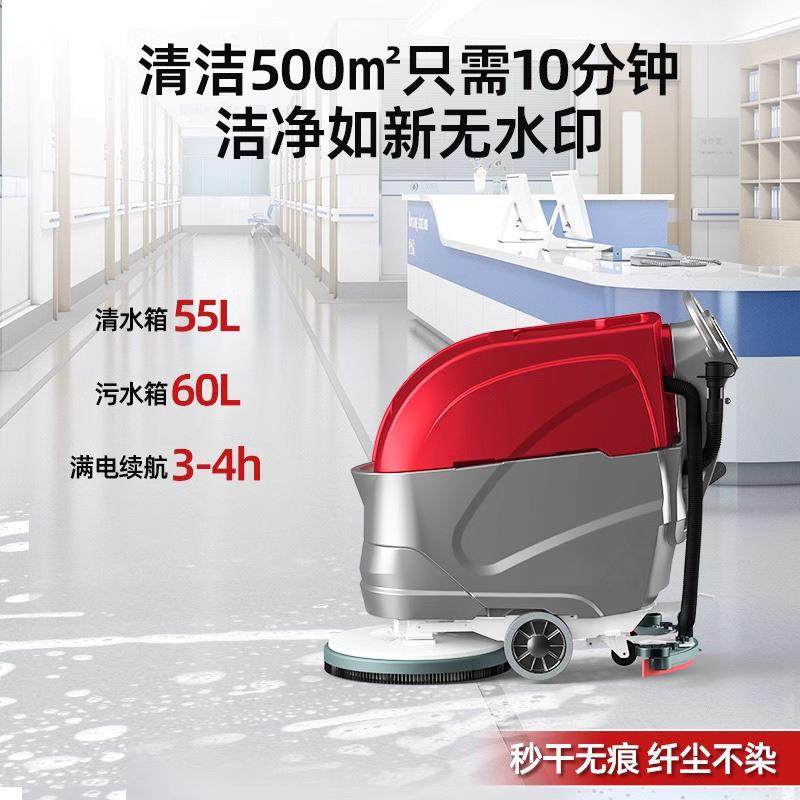 自动工业洗地车地工厂车间物业擦手扫地机业商用电动 洗地工机推