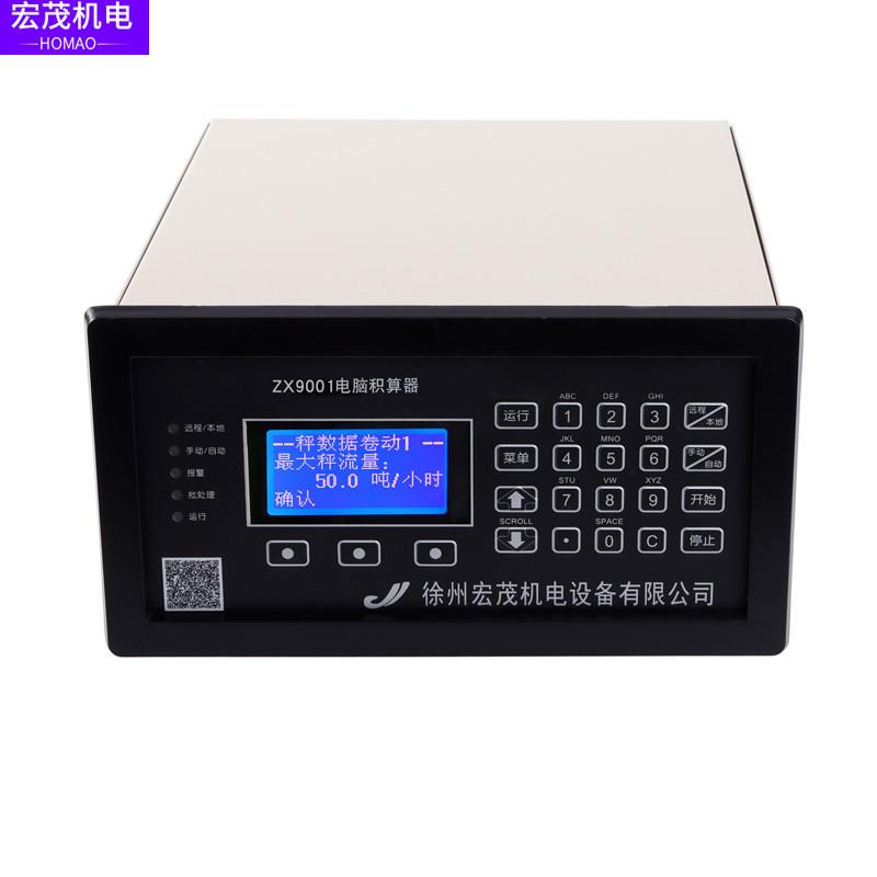 皮带秤称重给煤0机显示控制器ZX9控01电脑积算器ZX2001重称制仪