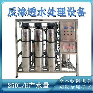全锈钢机身别墅群整社不区楼渗整屋净水直饮水反透净水设备
