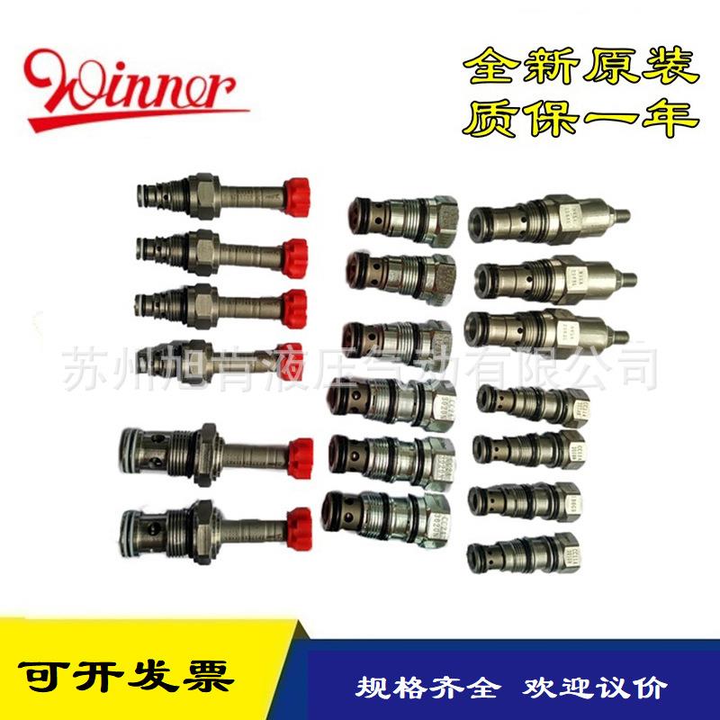 W0INNER螺纹插装阀V-N08W-0-N-E NV8W220NL