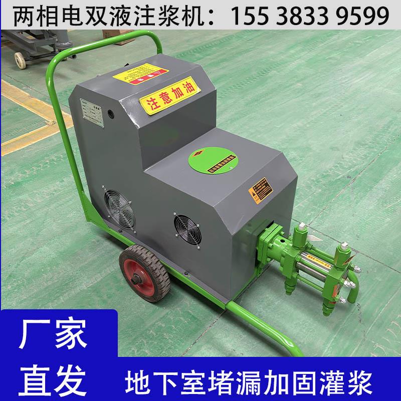 双变频浆泵电动202V水泥泵防注水堵液漏高压注浆机室内用止水灌浆