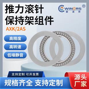 2AS 常州市威诺思轴承厂供应精品平面滚针AXK130170