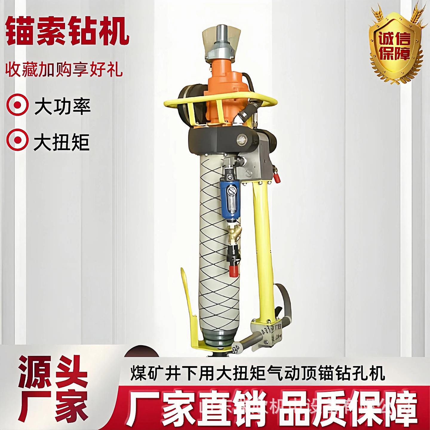 矿用锚杆锚索钻机QT-130/3.动2气杆钻机M大功率气动锚杆钻锚机