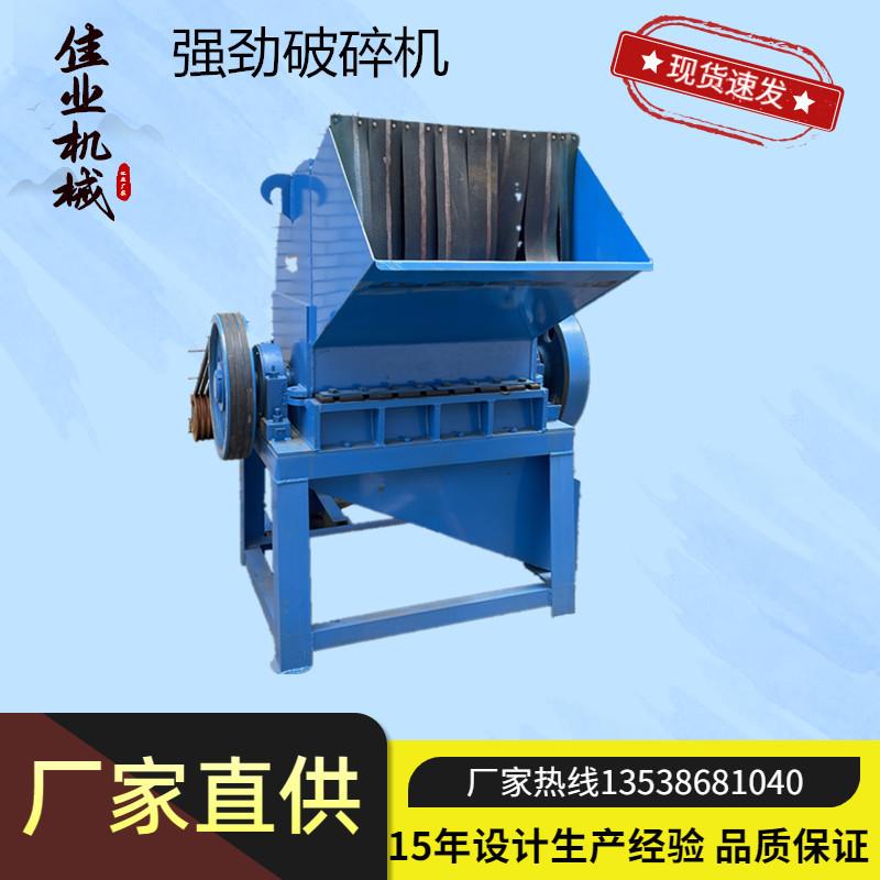 四会PE水果垃粉圾筐粉碎机料高效碎 厂家直销塑价格优惠