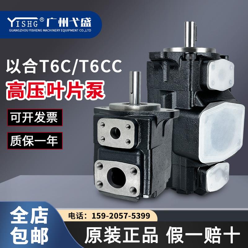 液压6叶泵T6片C/压TCC系列单联双联注塑机高效高叶片油泵压铸机