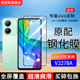 适用V2278A钢化膜vivoY78手机膜Y78m全屏y78t1版 覆盖y78mt1版 保护贴膜V2279A屏保V2312BA全包边防摔高清蓝光