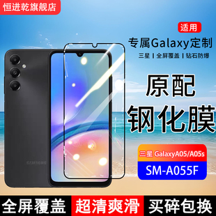 适用三星GalaxyA05s钢化膜A05手机膜SM 抗蓝光无白边高清玻璃全包边防摔保护膜 A055F全屏覆盖A057F原装
