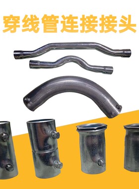 镀锌管弱电穿线镀锌套筒预埋直接穿线管连接接头免焊金属弯头