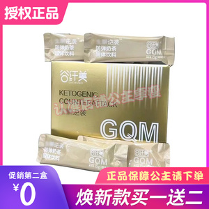 官方正品谷纤美生酮逆袭防弹奶茶固体饮料微商小红书大鸭梨同款