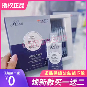 卉蜕变清排活性酶饮发酵果蔬汁微商小红书同款【官方正品】