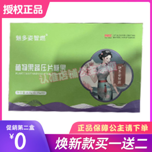 魅多姿智燃植物果蔬压片糖果微商小红书同款