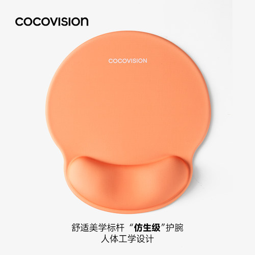 COCOVISION鼠标垫护腕电脑鼠标办公女生记忆棉防滑键盘手托耐脏