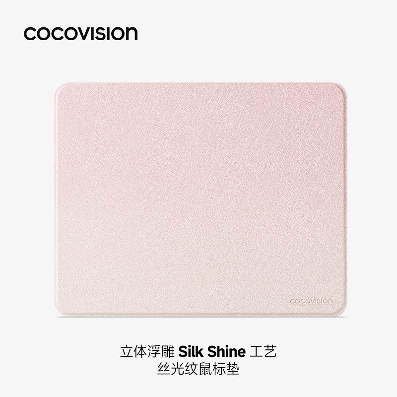 COCOVISION仙女粉硬质鼠标垫