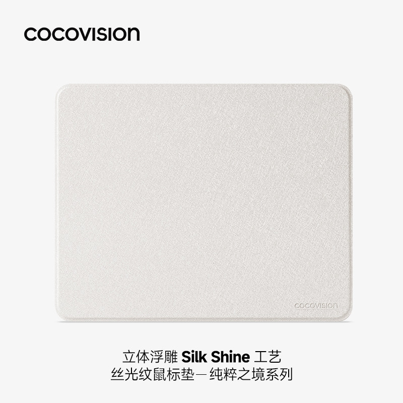 COCOVISION冰白硬质鼠标垫