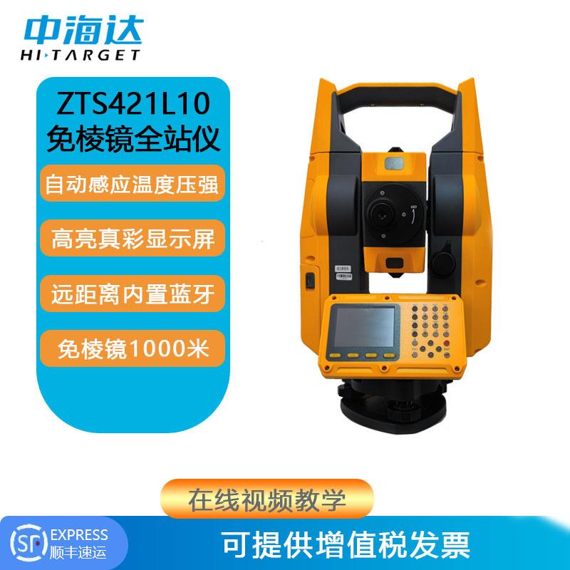 图集 参数 中海达全站仪ZTS-421L10高精度免棱镜1000米工程坐标放