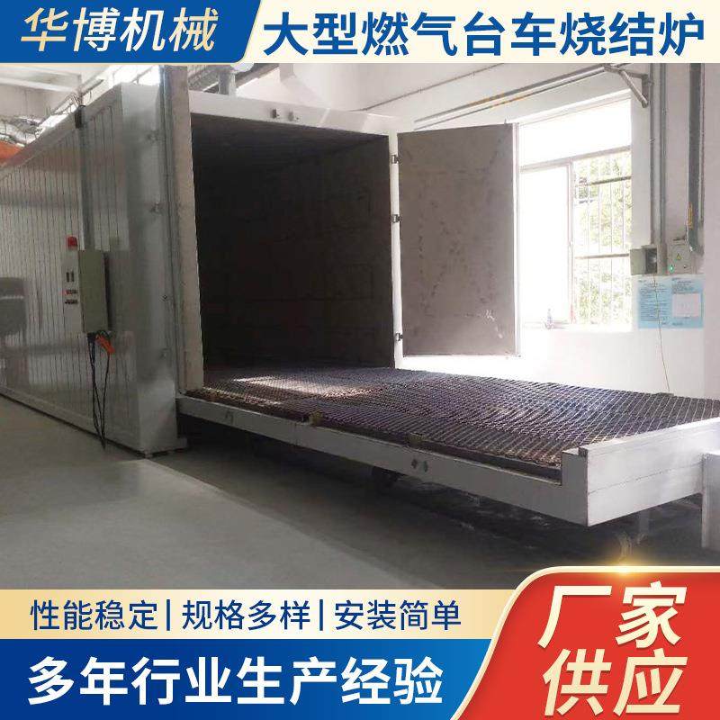 厂家供应大型燃气台车烧结炉高温烘箱烧结炉温度恒定温差小,五金/工具,工业电炉,淘宝优惠券,粉丝福利购,淘宝优惠卷