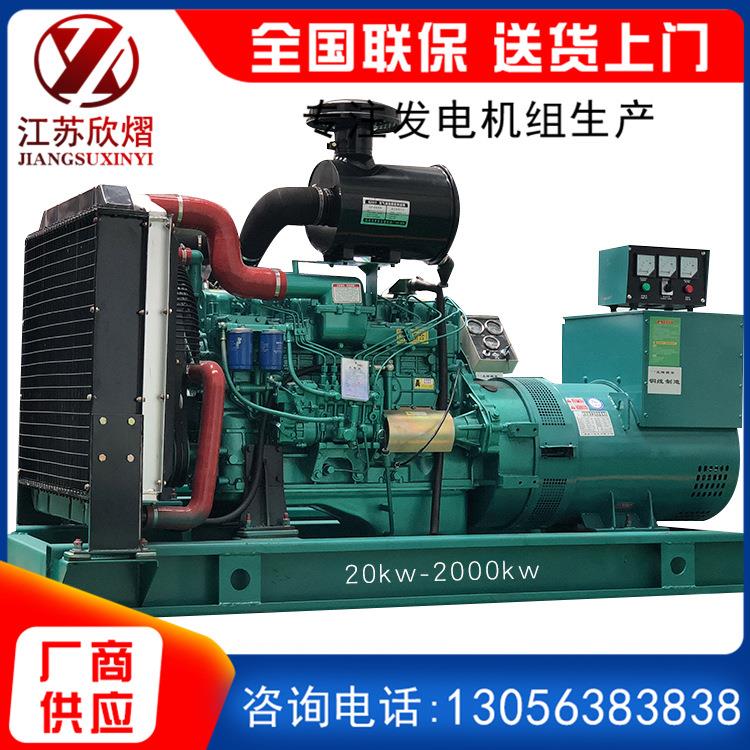 【厂价直销】潍柴裕兴75KW/YXR6105ZD柴油发电机组