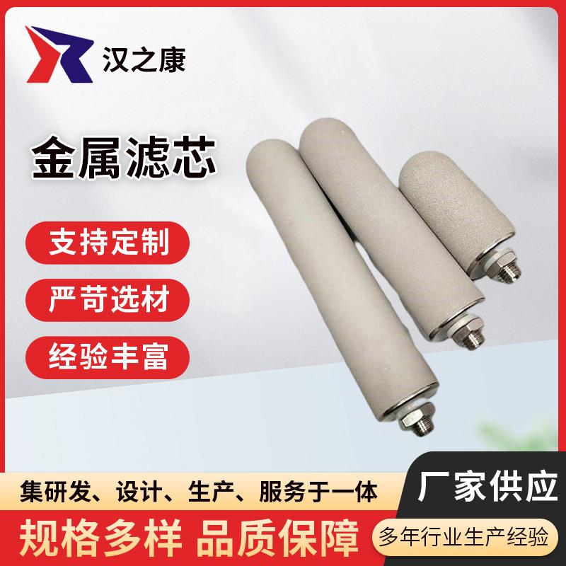 304不锈钢烧结滤芯金属钛棒材质316L滤芯波折烧结炉粉末钛滤芯