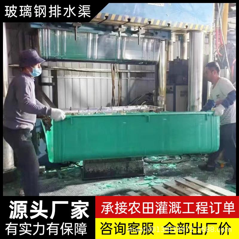 厂U家排定制玻璃钢排渠水渠型水槽 农村灌溉储水水 玻璃钢水沟