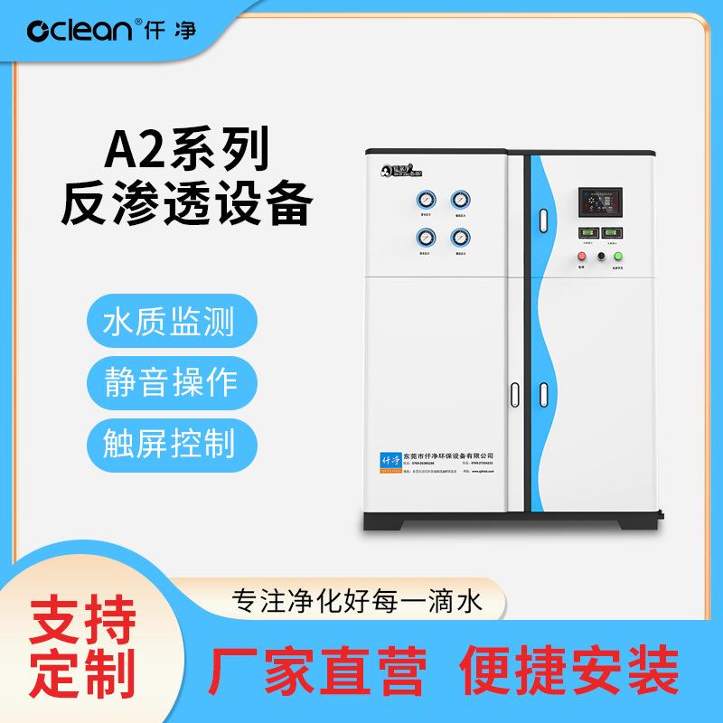 实实室专用纯水-设备 中型实验验室纯水机 EAH验室纯水仪0.11T纯