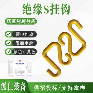 电缆挂钩S型挂钩绝缘挂钩塑料电缆挂钩工地S型电缆挂钩脚手架挂钩