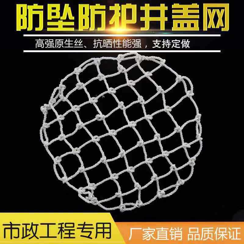 建筑安全平网 白色尼龙防护网 免费包邮安全兜网 涤纶防坠网