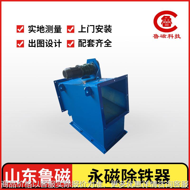 山东定制除铁器 管道式永磁除铁器生产厂家