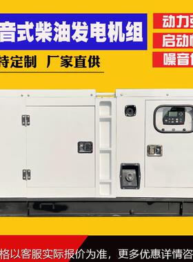 户外柴油静音箱发电机组100kw防雨防尘低噪音30kw-400kw静音箱