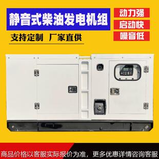 户外柴油静音箱发电机组100kw防雨防尘低噪音30kw 400kw静音箱