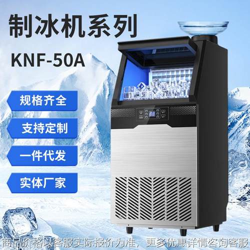 新款制冰机商用奶茶店小型桶装水酒吧火锅店大型冰块全自动冰块机