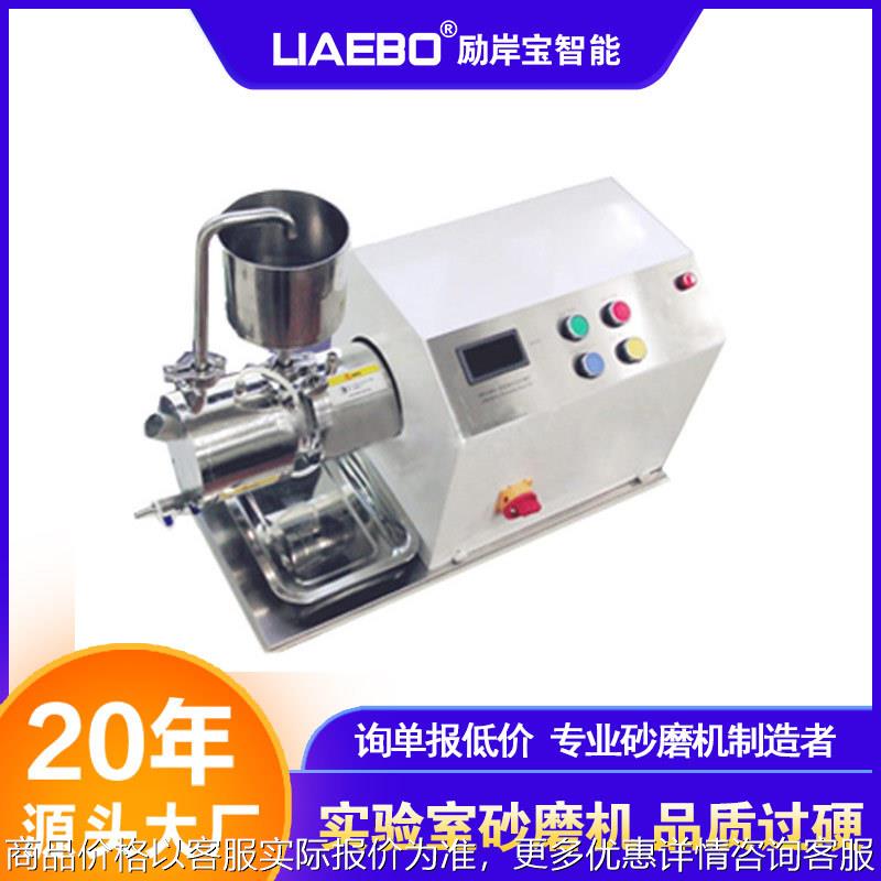 实验室科研小试棒销式盘式涡轮式微米级砂磨机 小型卧式砂磨机