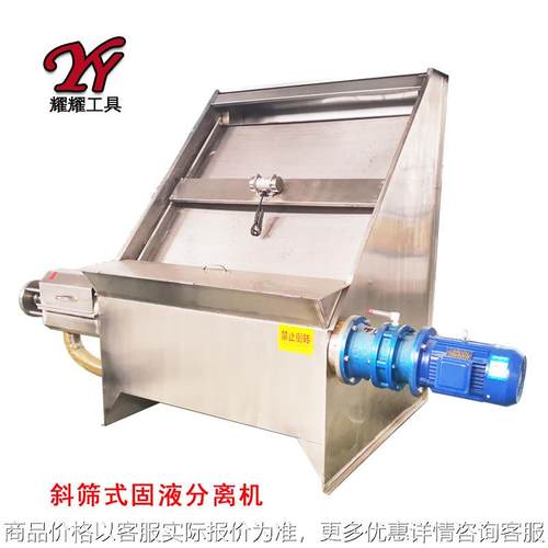 斜筛式干湿固液分离机养殖厂粪便屠宰厂污水304不锈钢脱水分离机