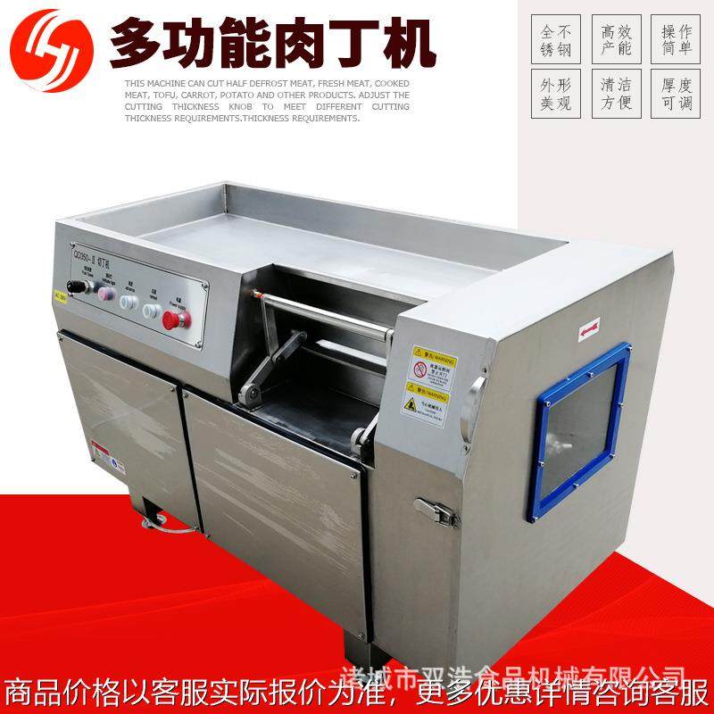 全自动切丁机商用冷鲜肉切条切丁设备厂家现货鸡胸肉肥肉肉丁机,清洗/食品/商业设备,肉制品加工设备,淘宝优惠券,粉丝福利购,淘宝优惠卷