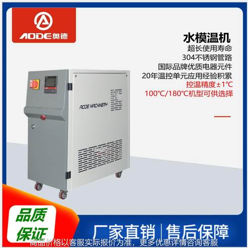 水循环温度控制机 水温控制机 -20 工厂货源 物美价廉