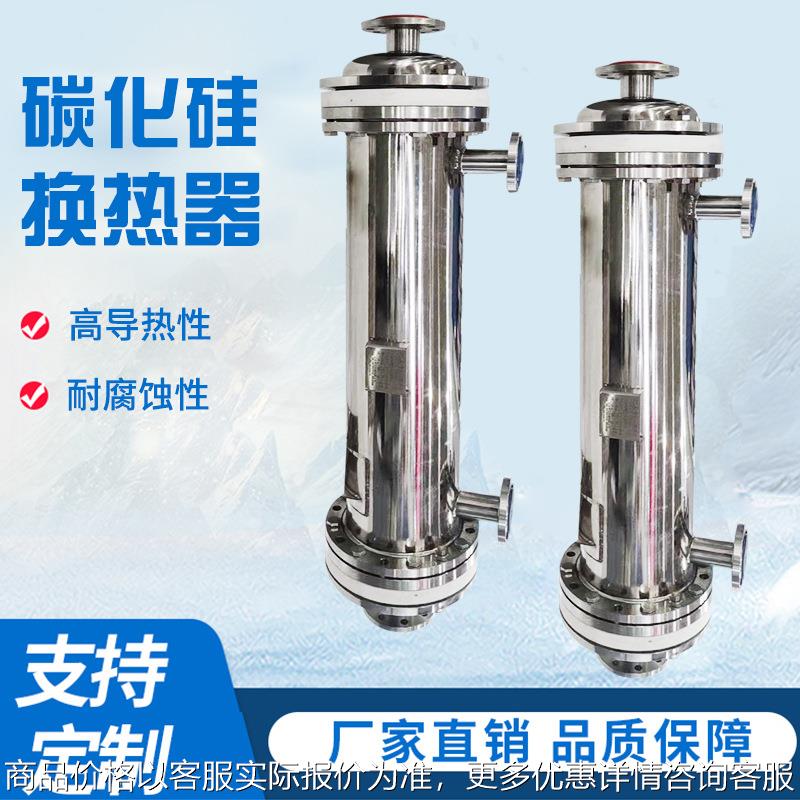 碳化硅换热器 耐高温高压加工管式加热器抗氧化热交换器