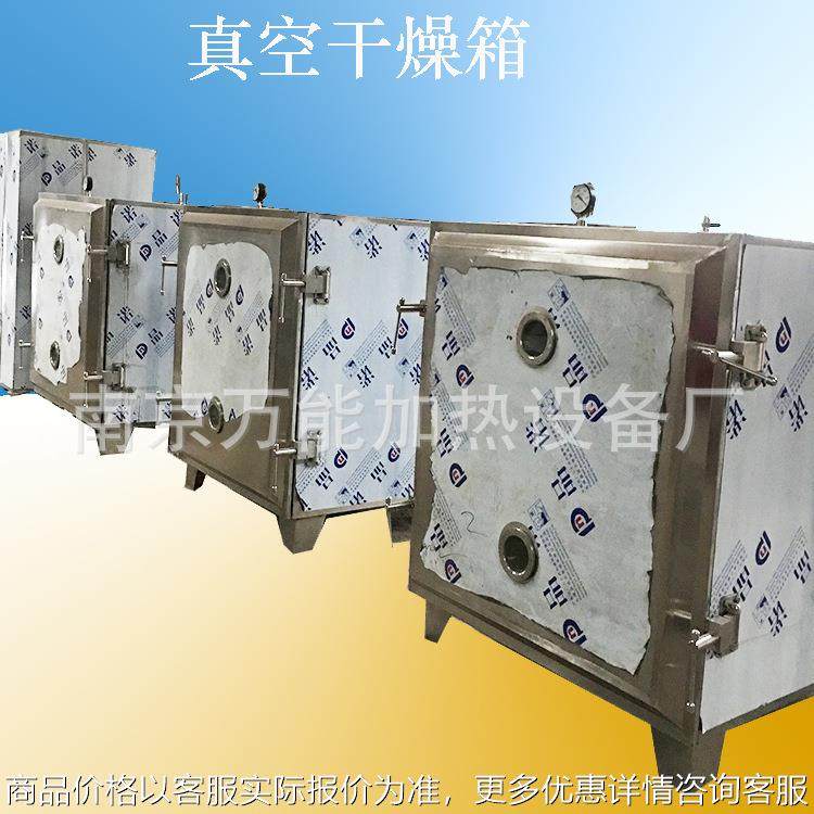 万能佳真空烘箱真空干燥烘干工业烤箱干燥热处理设备厂家电保护,机械设备,干燥机/干燥箱/烘干机,淘宝优惠券,粉丝福利购,淘宝优惠卷