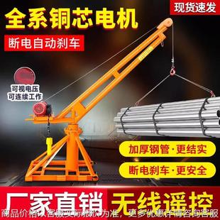 吊砖220V装 无线遥控吊机家用电动葫芦起重吊粮 修室外小型提升机