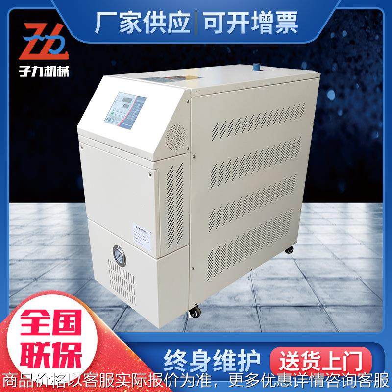 【牌】高温型模温机 180度水式模温机 350度油式模温机,五金/工具,制袋机,淘宝优惠券,粉丝福利购,淘宝优惠卷