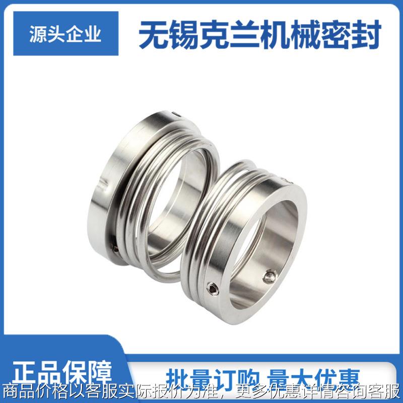 厂家直供 MCP3/125一250/2204机械密封 量大价优