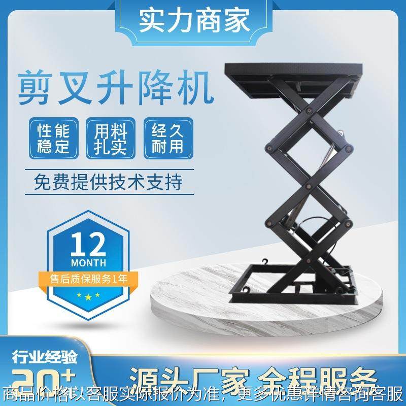 固定式电动升降平台固定剪叉式升降机大吨位液压高空升降作业平台,搬运/仓储/物流设备,电梯/传菜机/升降机/提升机,淘宝优惠券,粉丝福利购,淘宝优惠卷