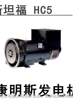 488kw柴油发电机用单发电机 HCI544E1全新发电机610kva