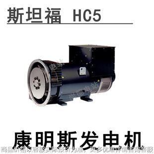 HCI544E1全新发电机610kva 488kw柴油发电机用单发电机