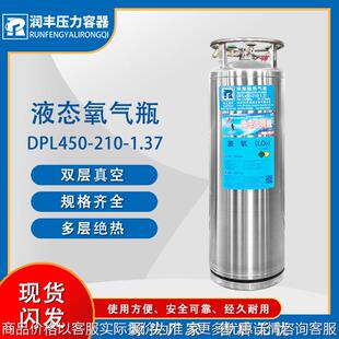 液氧杜瓦瓶 鱼车瓶专用瓶 液氮储罐 立式 不锈钢杜瓦罐