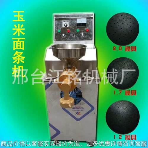 全自动电热自熟杂粮玉米面条机朝鲜冷面机钢丝面机年糕机米线机