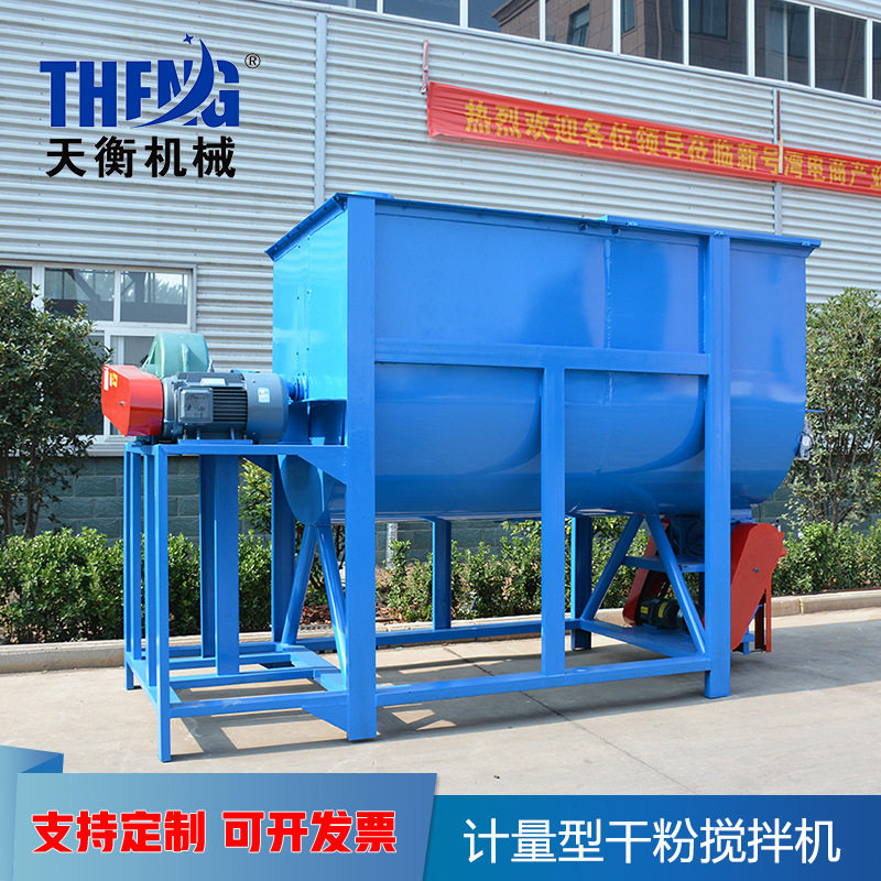 卧式干粉砂浆混合搅拌机 螺带搅拌机涂料搅拌机混合机,五金/工具,拌料机,淘宝优惠券,粉丝福利购,淘宝优惠卷