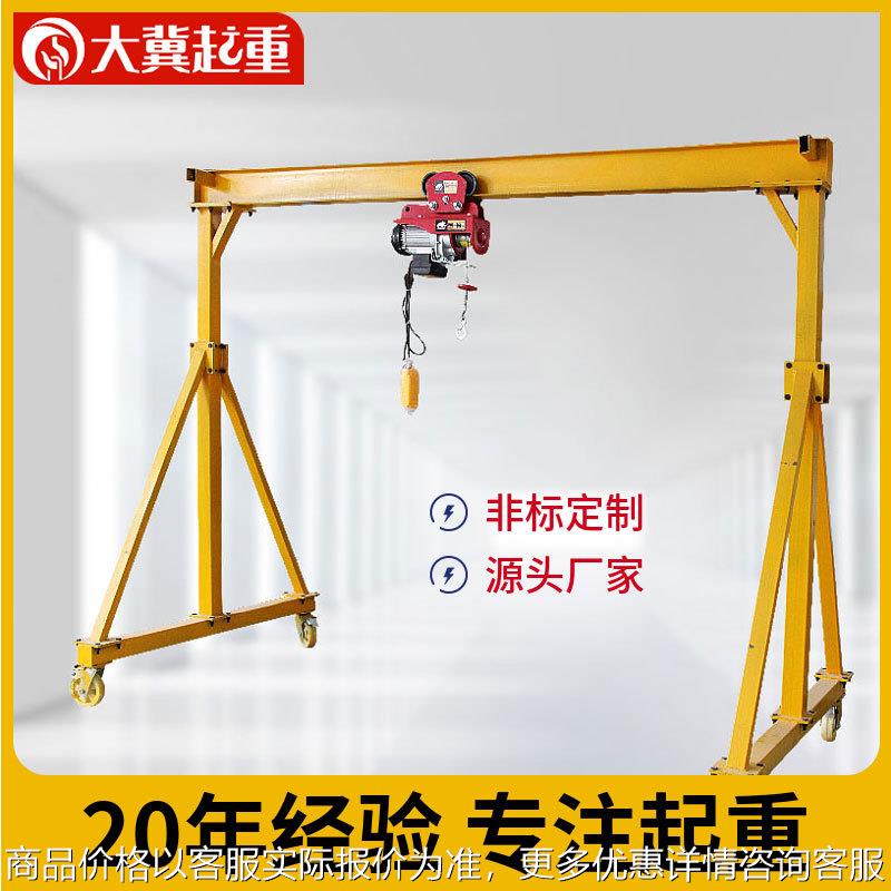 龙门吊简易小型移动门式起重机轻型电动无轨升降机手动起升龙门架
