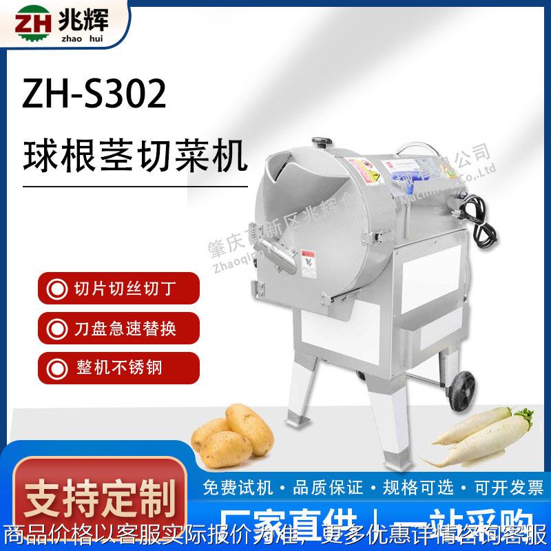 厂家直销商用三合一球根茎切菜机 自动切土豆丝萝卜丝芋头丁机器