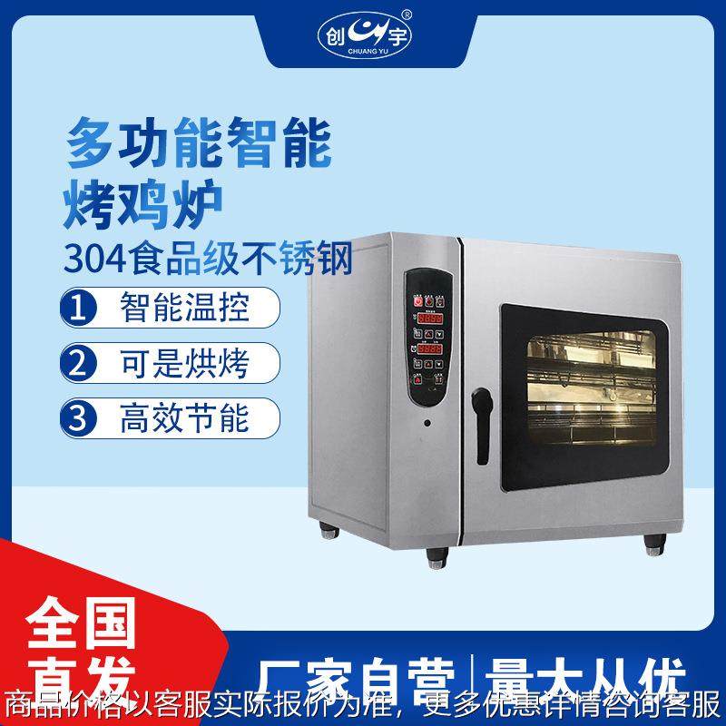 新款C-350D电热智能烧烤炉 旋转烧鹅烤鸡炉烤鱼烤五花肉烤箱,清洗/食品/商业设备,肉制品加工设备,淘宝优惠券,粉丝福利购,淘宝优惠卷